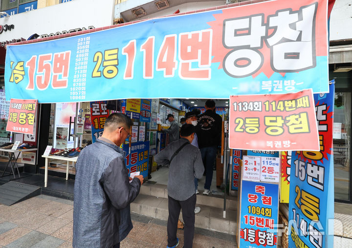 [서울=뉴시스] 황준선 기자 = 14일 서울 시내 한 복권 판매점 모습. 기획재정부가 국회에 제출한 국정감사 자료집에 따르면 올해 상반기 복권 판매액은 총 3조 6168억원으로 작년 상반기(3조 3790억원)보다 7% 늘었다. 하반기에도 상반기만큼 복권을 판매하게 된다면 연간 판매액이 7조원을 넘을 전망이다. 2024.10.14. hwang@newsis.com