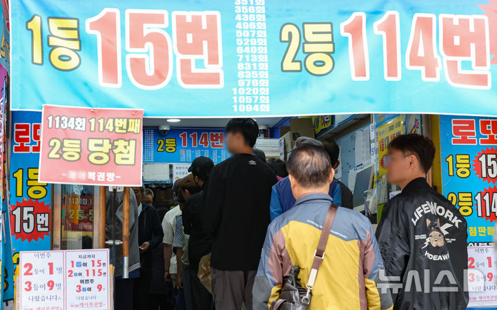 [서울=뉴시스] 황준선 기자 = 14일 서울 시내 한 복권 판매점 모습. 기획재정부가 국회에 제출한 국정감사 자료집에 따르면 올해 상반기 복권 판매액은 총 3조 6168억원으로 작년 상반기(3조 3790억원)보다 7% 늘었다. 하반기에도 상반기만큼 복권을 판매하게 된다면 연간 판매액이 7조원을 넘을 전망이다. 2024.10.14. hwang@newsis.com
