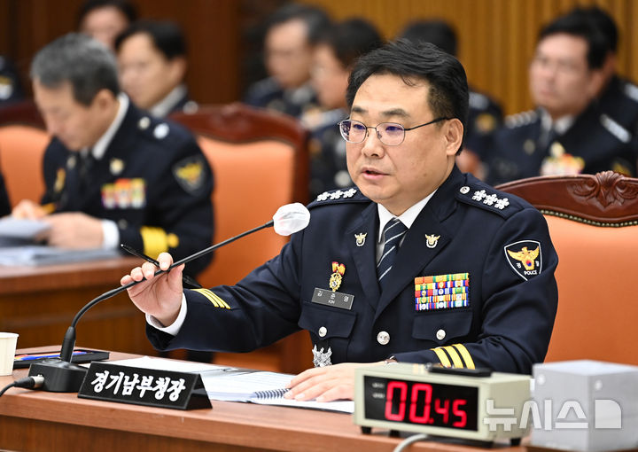 [수원=뉴시스] 김종택기자 = 김준영 경기남부경찰청장이 14일 경기도 수원시 경기남부경찰청 대회의실에서 열린 국회 행정안전위원회의 경기남부·북부경찰청에 대한 국정감사에서 의원 질의에 답변하고 있다. 2024.10.14. jtk@newsis.com
