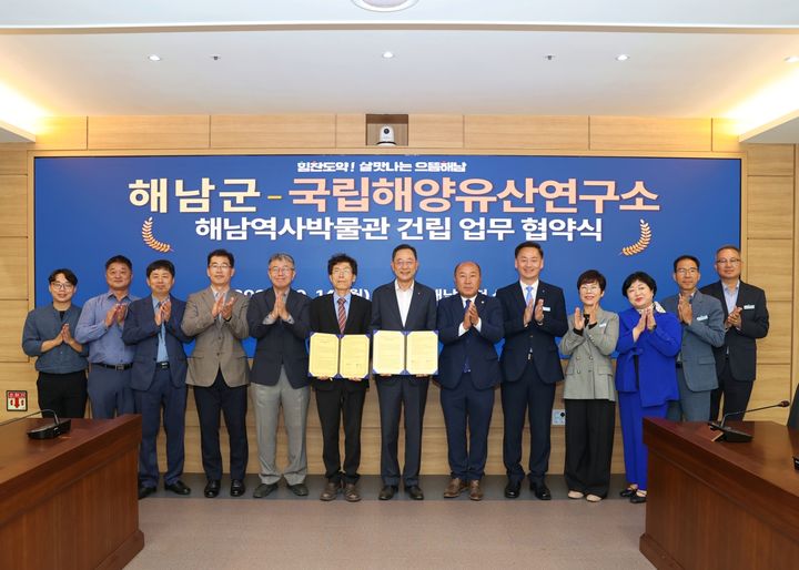 [해남=뉴시스]해남역사박물관 건립 업무협약. (사진=해남군 제공) 2024.10.15. photo@newsis.com *재판매 및 DB 금지