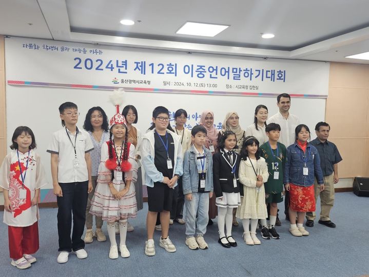 [울산=뉴시스] 울산시교육청은 함월초 키우꽁치 학생과 현대고 와실 마르와 학생이 이중언어말하기대회에서 각각 초등부와 중등부 최우수상을 받았다고 15일 밝혔다. *재판매 및 DB 금지