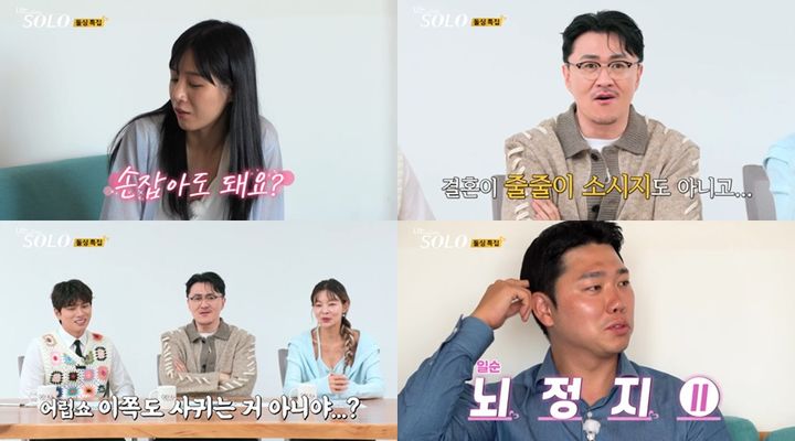 [서울=뉴시스] ENA·SBS Plus 예능물 '나는 SOLO'가 16일 오후 10시 30분 방송된다. (사진=ENA·SBS Plus 제공) 2024.10.15. photo@newsis.com *재판매 및 DB 금지