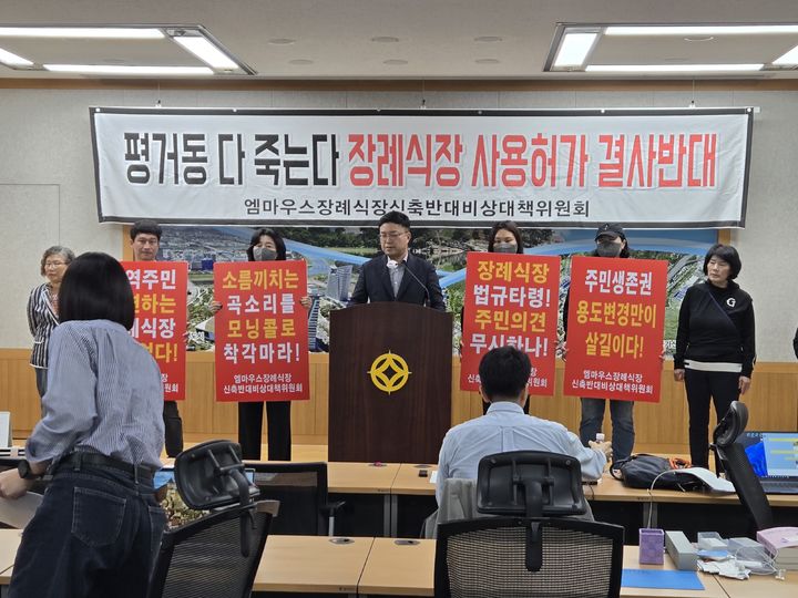 [진주=뉴시스]진주 엠마우스요양병원 장례식장 결사반대 주민대책위 기자회견. *재판매 및 DB 금지