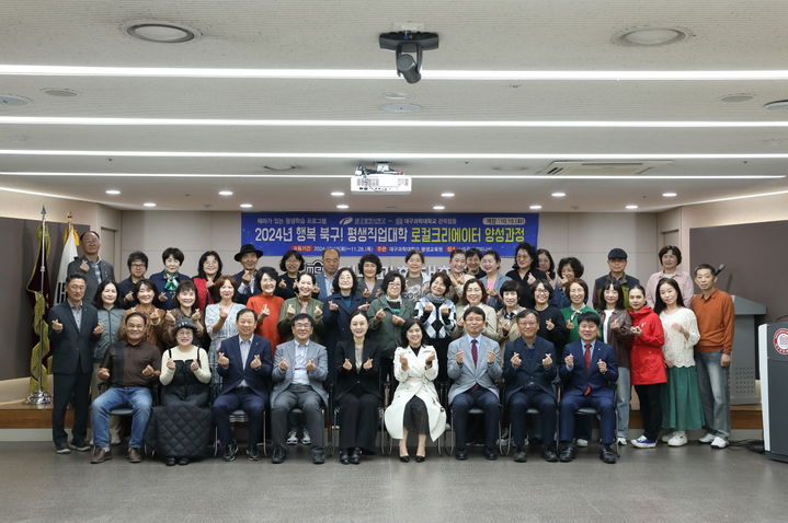 대구과학대, 행복 북구 평생직업대학 양성과정 하반기 개강 *재판매 및 DB 금지