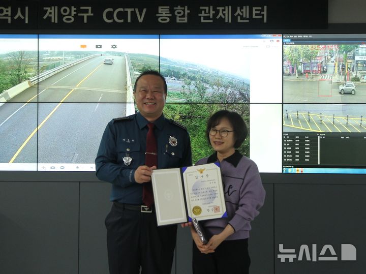 계양경찰서, 오토바이 절도범 검거 도운 CCTV요원에 감사장