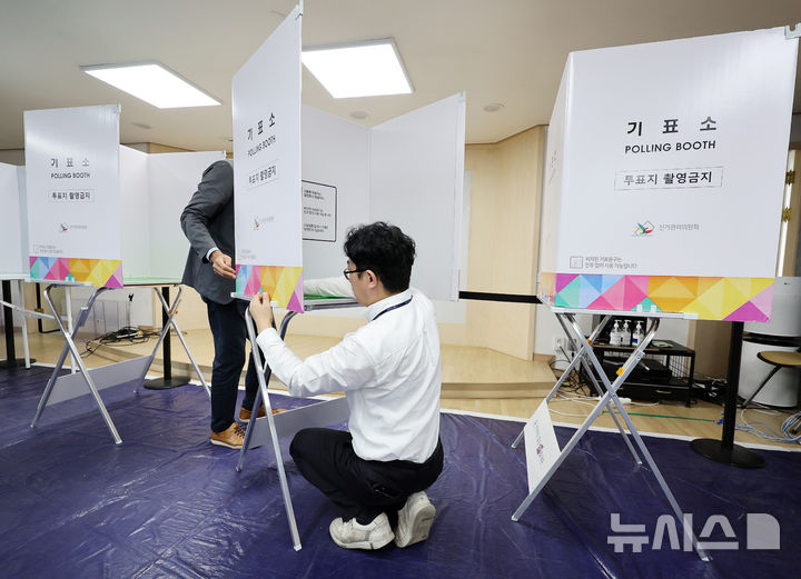 [서울=뉴시스] 이영환 기자 = 서울시교육감 보궐선거를 하루 앞둔 15일 오후 서울 송파구 오륜동주민센터 다목적실에서 선관위 관계자들이 기표소를 설치하고 있다.  2024.10.15. 20hwan@newsis.com