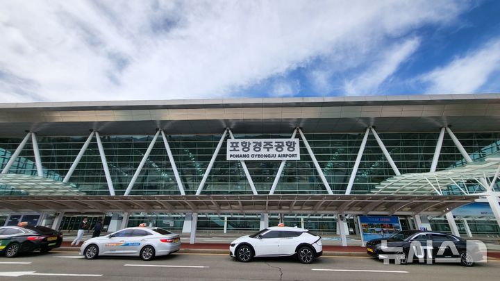 포항경주공항 