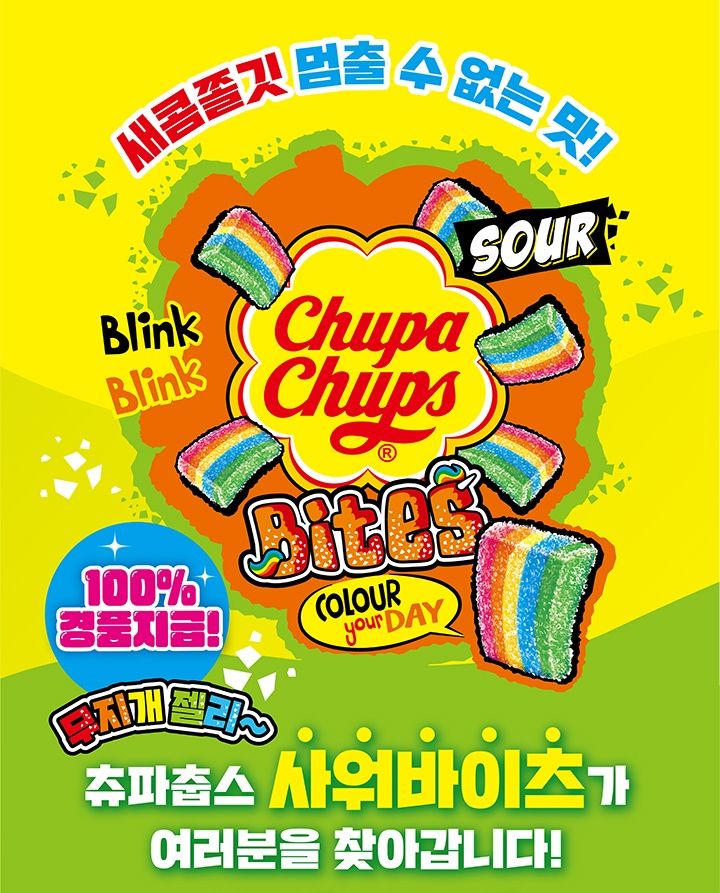 [대전=뉴시스]갤러리아타임월드 '츄파춥스' 팝업스토어. 2024. 10. 16 *재판매 및 DB 금지