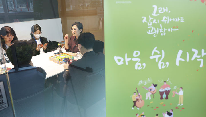[세종=뉴시스] 2024년 10월 15일 세종청사 중앙동에서 '민원 담당 공무원들이 상담 프로그램에 참여하고 있다. (사진은 기사와 직접 관련 없습니다) *재판매 및 DB 금지