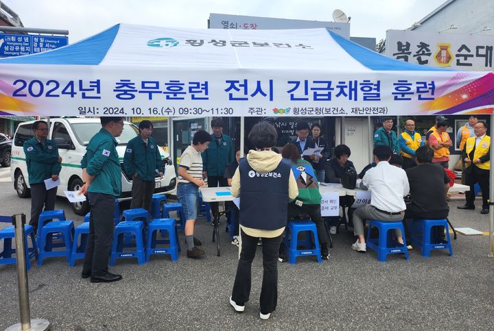 [횡성=뉴시스] 전시 긴급채혈 훈련. (사진=횡성군 제공) 2024.10.16. photo@newsis.com *재판매 및 DB 금지