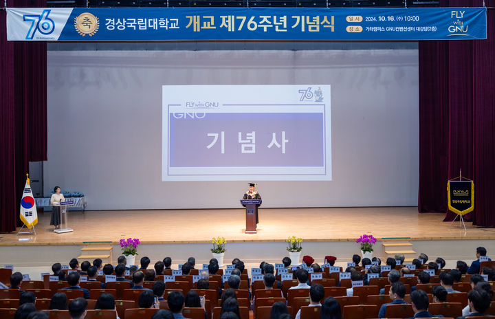 [진주=뉴시스]경상국립대, 제76주년 개교기념식. *재판매 및 DB 금지