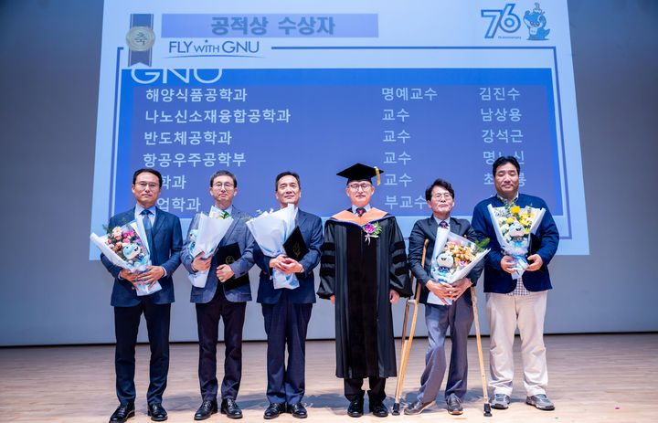 [진주=뉴시스]경상국립대, 제76주년 개교기념식 특별상 수상. *재판매 및 DB 금지