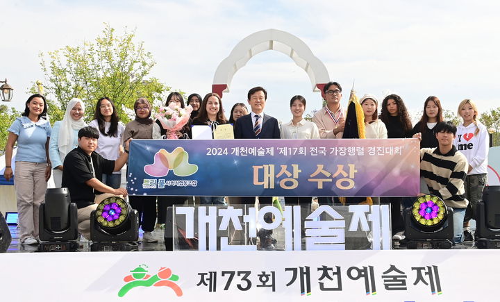 [진주=뉴시스] 제73회 개천예술제 '제17회 전국 가장행렬 경진대회' 대상. (사진=진주시 제공) 2024.10.16. photo@newsis.com *재판매 및 DB 금지