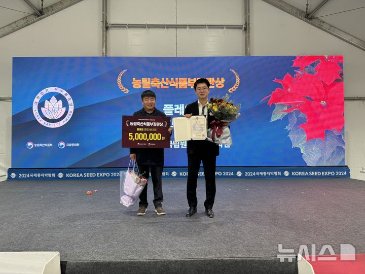 [세종=뉴시스]대한민국우수품종상 시상식의 모습(사진=농진청 제공)