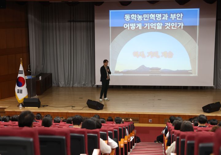 전북 부안군, 역사학자 심용환 초청 동학농민혁명 강연회