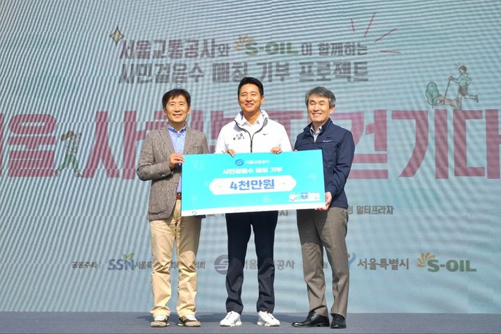 [서울=뉴시스]왼쪽부터 김현훈 서울특별시사회복지협의회장, 오세훈 서울시장, 백호 서울교통공사 사장. 2024.10.16. (사진=서울교통공사 제공) *재판매 및 DB 금지