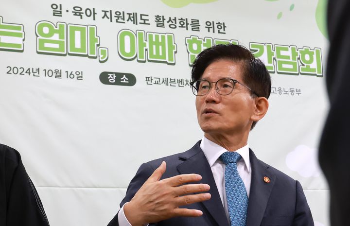 [서울=뉴시스] 김문수 고용노동부 장관이 지난 16일 경기 판교세븐벤처밸리 어린이집을 방문해 일하는 부모들과 간담회를 하고 있다. (사진=고용노동부 제공) 2024.10.16. photo@newsis.com *재판매 및 DB 금지
