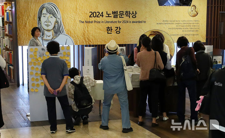 [서울=뉴시스] 김혜진 기자 = 노벨문학상을 수상한 한강의 책 판매량이 100만 부를 돌파한 16일 서울 종로구 교보문고 광화문점에서 시민들이 한강의 책을 고르고 있다. 2024.10.16. jini@newsis.com