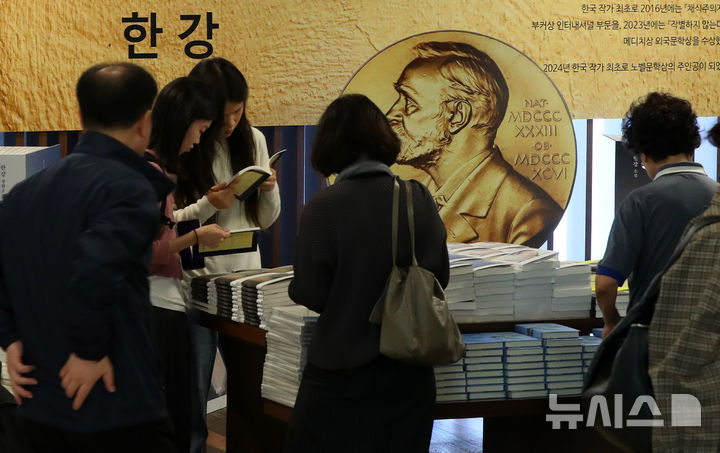 [서울=뉴시스] 김혜진 기자 = 노벨문학상을 수상한 한강의 책 판매량이 100만 부를 돌파한 16일 서울 종로구 교보문고 광화문점에서 시민들이 한강의 책을 고르고 있다. 2024.10.16. jini@newsis.com