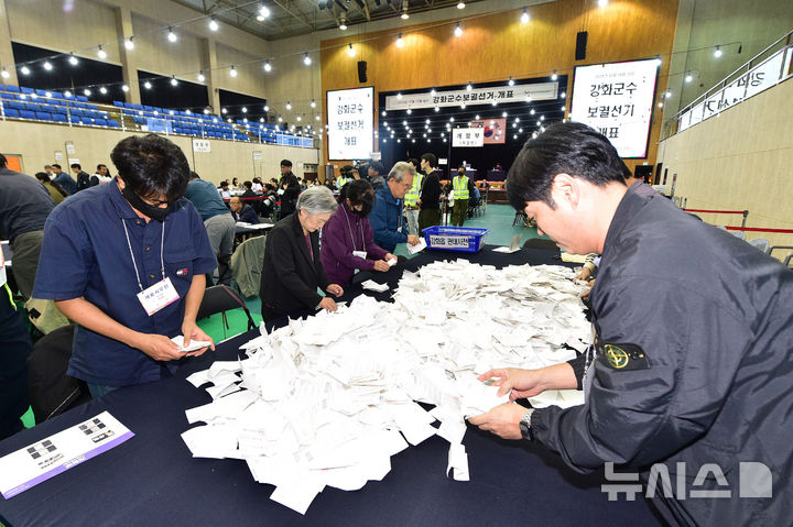 [인천=뉴시스] 전진환 기자 =  강화군수 보궐선거 개표가 시작된 16일 오후 인천 강화군 강화읍 강화문예회관에서 선거사무원들이 개표작업을 하고 있다.  2024.10.16. amin2@newsis.com