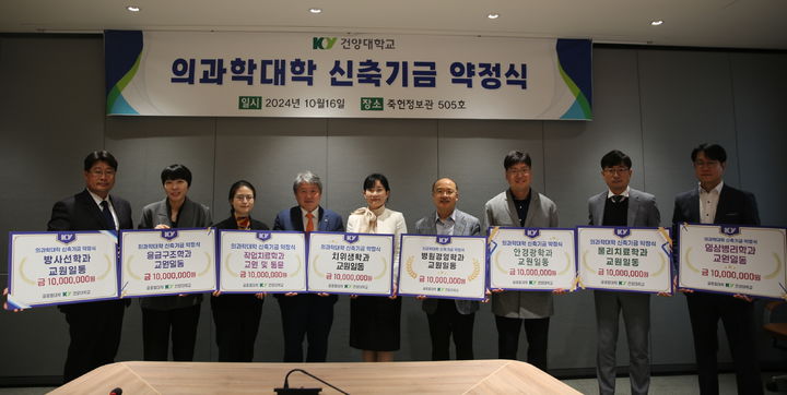 약정식에 참석한 김용하 총장(왼쪽 4번째)과 의과학계열 학과장들 *재판매 및 DB 금지