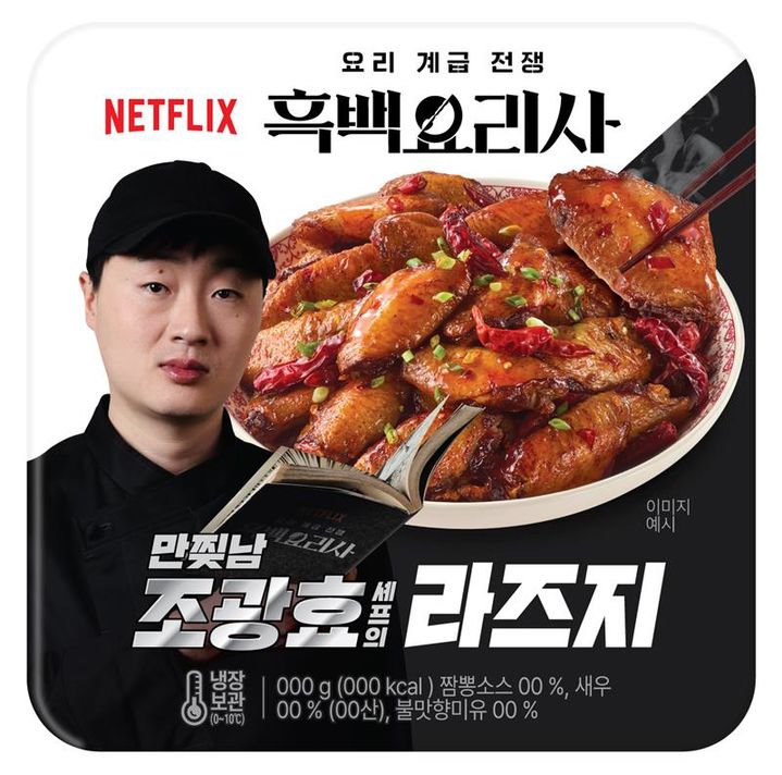 (사진=GS리테일 제공) *재판매 및 DB 금지
