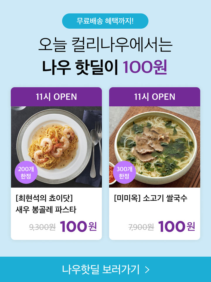 컬리나우 도곡점. (사진=컬리 제공) *재판매 및 DB 금지