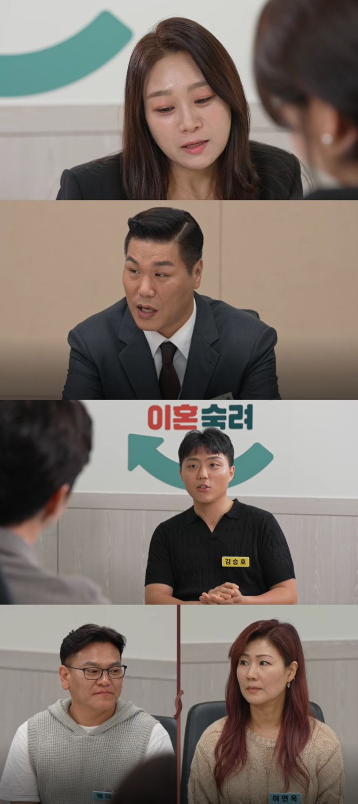 [서울=뉴시스] JTBC 예능물 '이혼숙려캠프'가 17일 오후 10시 40분 방송된다. (사진=JTBC '이혼숙려캠프' 제공) 2024.10.17. photo@newsis.com  *재판매 및 DB 금지