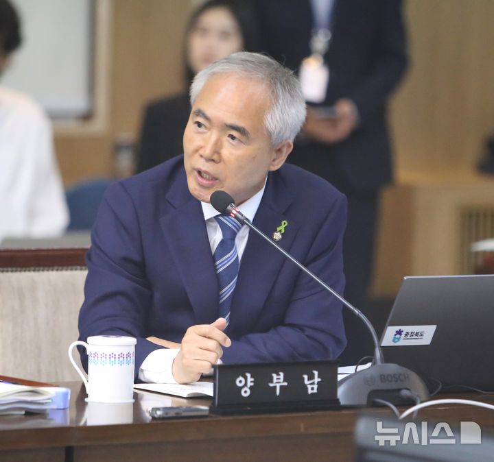 2024년 충북 국정감사 양부남 의원