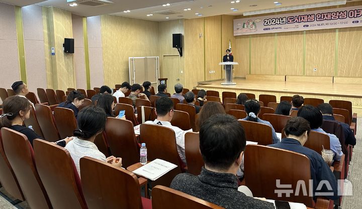 [전주=뉴시스] 17일 전북개발공사 대강당에서 ‘2024년 도시재생 인재양성 아카데미Ⅱ’가 열렸다. *재판매 및 DB 금지