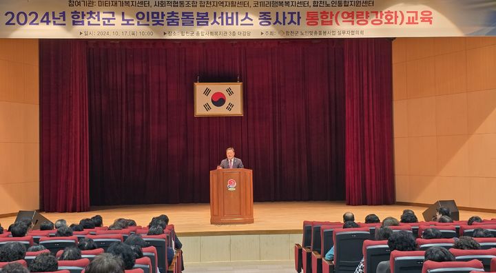 [합천=뉴시스] 합천군청 *재판매 및 DB 금지 *재판매 및 DB 금지