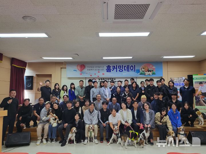 [세종=뉴시스]농림축산검역본부는 민간 입양된 은퇴 검역탐지견(8마리)과 입양가족 등이 참여하는 '제2회 홈커밍 데이' 행사를 지난 17일 영종도 검역탐지견센터에서 개최했다.(사진=검역본부 제공)