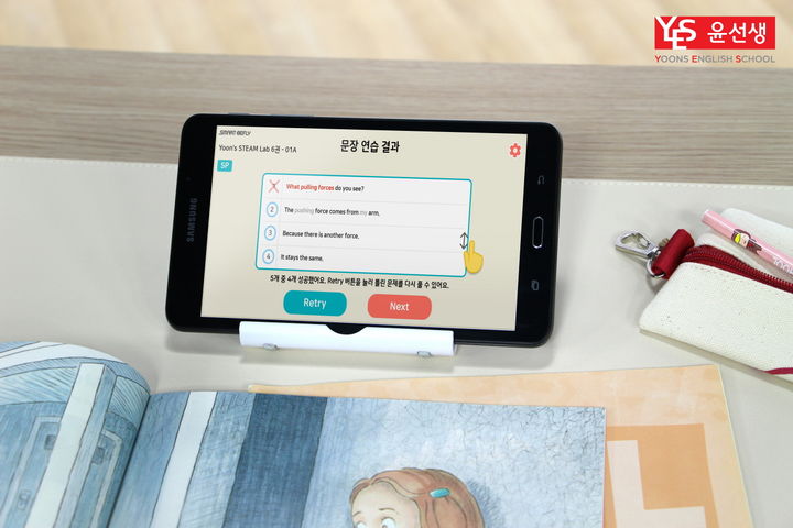 [서울=뉴시스] 윤선생 '스마트베플리' 애플리케이션 화면. 2024.10.18. (사진=윤선생 제공)&nbsp; *재판매 및 DB 금지