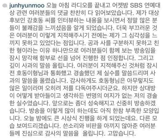 [서울=뉴시스] 전현무가 개인 SNS에 올린 사과문. (사진= 커뮤니티 캡처 ) 2024.10.17. photo@newsis.com *재판매 및 DB 금지