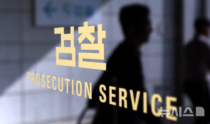 [서울=뉴시스] 추상철 기자 = 17일 오전 서울 서초구 서울중앙지방검찰청에서 검찰 로고가 보이고 있다. scchoo@newsis.com