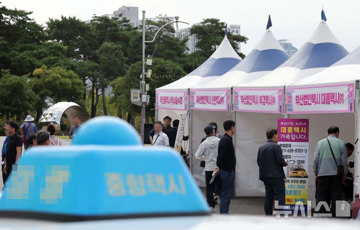 [부산=뉴시스] 법인택시 운수종사자 채용박람회. (사진=뉴시스 DB). photo@newsis.com