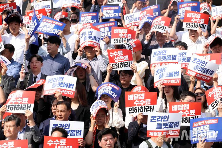 [서울=뉴시스] 조성봉 기자 = 17일 오후 서울 여의도 국회 본청 계단에서 열린 배달앱 수수료 인하 및 온라인플랫폼법 제정 촉구대회에서 전국가맹점주협의회 등 참가자들이 구호를 외치고 있다. 2024.10.17. suncho21@newsis.com