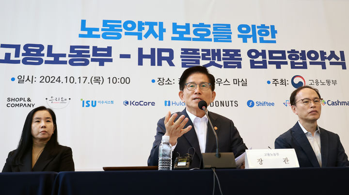 복잡한 임금정산·근로계약서..."인사관리 플랫폼 지원 받으세요" - 뉴스 썸네일 이미지