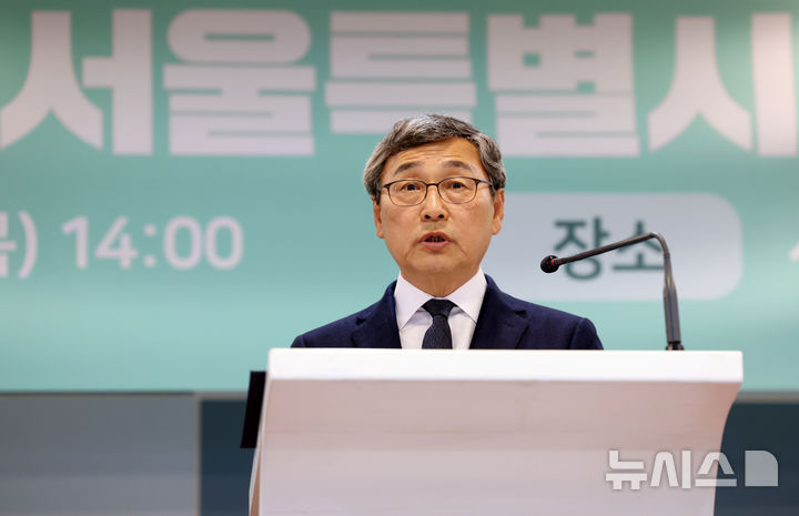 [서울=뉴시스] 홍효식 기자 = 정근식 서울시교육감이 17일 오후 서울 종로구 서울시교육청에서 열린 취임식에서 취임사하고 있다. 2024.10.17. yesphoto@newsis.com