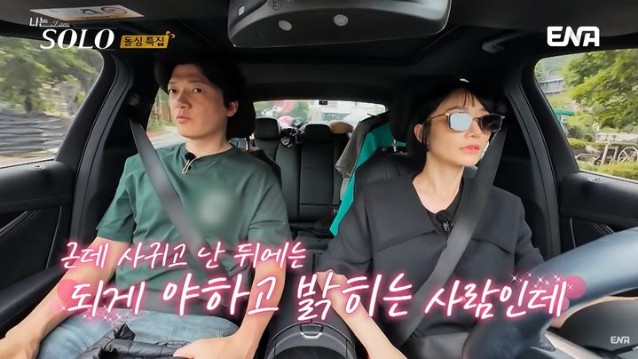 [서울=뉴시스] '나는 솔로' 22기 상철의 적극적인 '플러팅'이 화제다. (사진=ENA, SBS Plus '나는 SOLO') *재판매 및 DB 금지