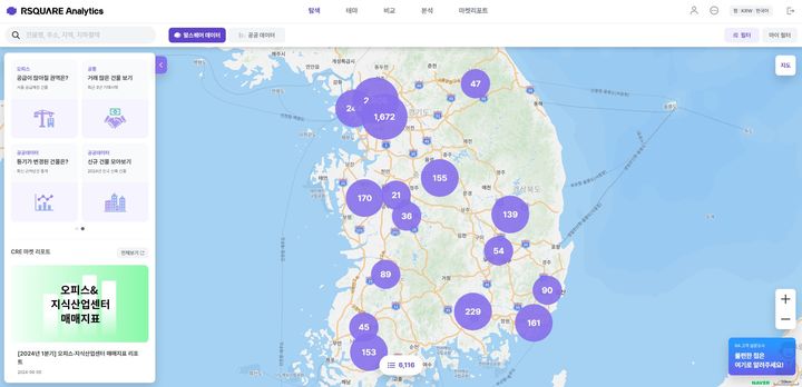 [서울=뉴시스] 상업용 부동산 종합 서비스 기업 알스퀘어는 제24회 공공솔루션마켓에 '알스퀘어 애널리틱스'(R.A)를 출품한다고 18일 밝혔다. (사진=알스퀘어 제공) 2024.10.18. photo@newsis.com *재판매 및 DB 금지