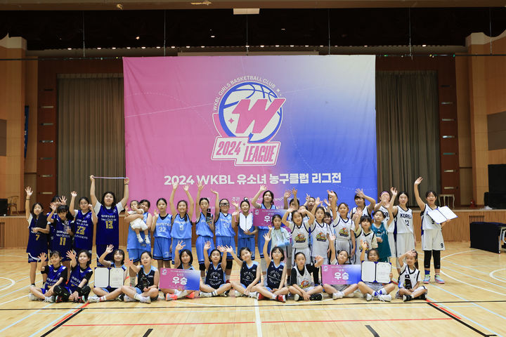 [서울=뉴시스] 2024 WKBL 유소녀 농구클럽 리그전 1차리그 입상팀 단체 사진. (사진=WKBL 제공) *재판매 및 DB 금지