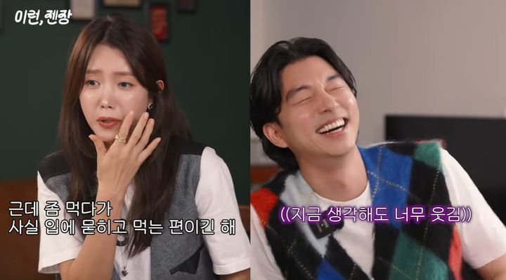 [서울=뉴시스] 채정안(왼쪽), 공유. (사진=유튜브 채널 '채정안TV' 캡처) 2024.10.18. photo@newsis.com&nbsp; *재판매 및 DB 금지