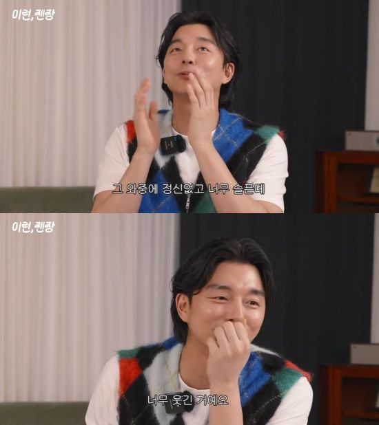 [서울=뉴시스] 공유. (사진=유튜브 채널 '채정안TV' 캡처) 2024.10.18. photo@newsis.com&nbsp; *재판매 및 DB 금지