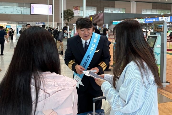 [서울=뉴시스] 한국교통안전공단이 18일 인천국제공항에서 승객들을 대상으로 항공기내 좌석벨트 착용 확산 대국민 캠페인을 벌이고 있다. 2024.10.18. (사진=교통안전공단 제공) photo@newsis.com  *재판매 및 DB 금지