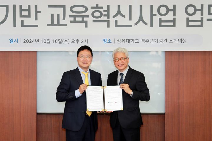 왼쪽부터 김용선 삼육대 부총장, 임장혁 LG유플러스 기업고객그룹장 (사진=삼육대 제공) *재판매 및 DB 금지