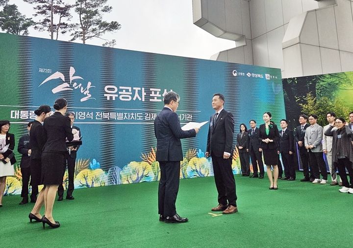 이영석 김제시 안전개발국장, 제23회 산의 날 '대통령상'