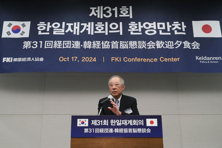 [서울=뉴시스] 류진 한국경제인협회 회장이 17일 서울 여의도 FKI타워 컨퍼런스센터에서 열린 '제31회 한일재계회의 환영만찬'에 참석해 인사말을 하고 있다. (사진=한국경제인협회 제공) 2024.10.18. photo@newsis.com *재판매 및 DB 금지