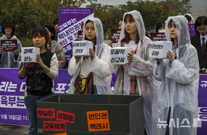 [서울=뉴시스] 정병혁 기자 = 18일 서울 종로구 광화문광장에서 열린 딥페이크 성범죄 규탄 청년대학생 1108인 기자회견에서 참석자들이 퍼포먼스를 하고 있다. 2024.10.18. jhope@newsis.com