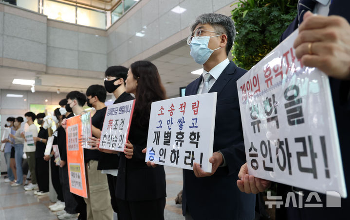 [부산=뉴시스] 하경민 기자 = 국회 교육위원회의 부산대, 경상국립대, 부산대병원, 부산대치과병원, 경상국립대병원 등 5개 기관에 대한 국정감사를 앞둔 18일 오후 부산 금정구 부산대  대학본부 로비에서 '부산대학교 의과대학 비상대책위원회' 소속 학생과 교수 등이 조건없는 휴학 승인 등을 촉구하는 피켓 시위를 펼치고 있다. 2024.10.18. yulnetphoto@newsis.com